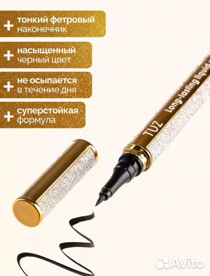 Тушь для ресниц черная