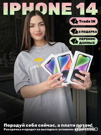 iPhone 14, 128 ГБ