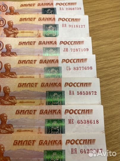 Денежные купюры 5000