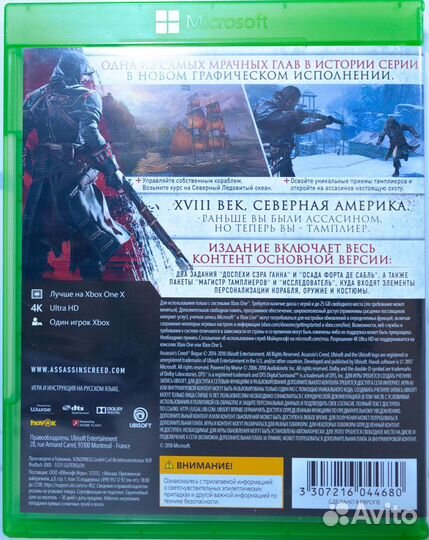 Assassin's Creed Изгой (Xbox One) б/у