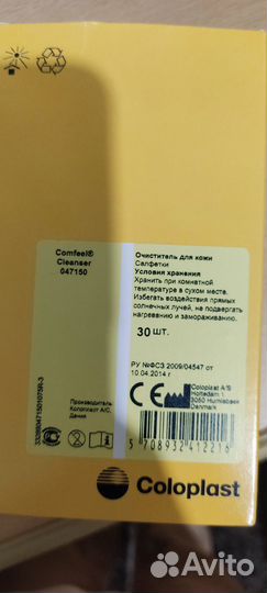 Салфетки coloplast comfeel очищающие