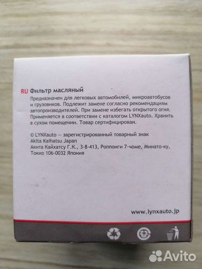 Фильтр масляный
