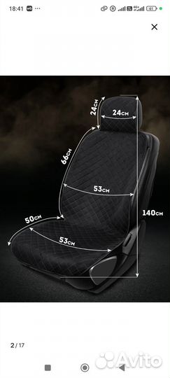 Чехлы на машину универсальные