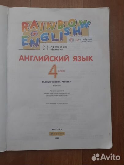 Учебники 4 класс по английскому языку