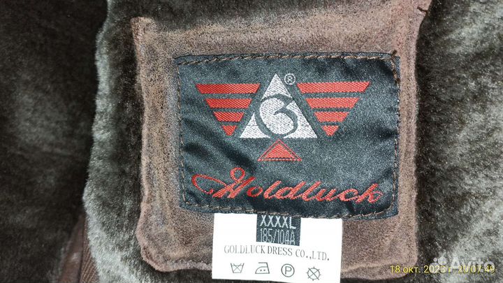 Дубленка мужская
