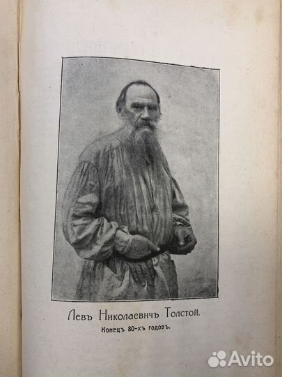 Полное собрание сочинений Л.Н.Толстого. 1913 год