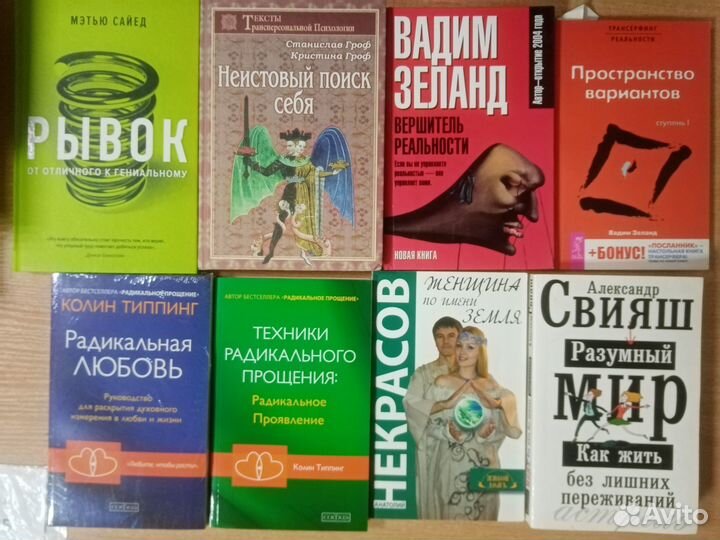 Книги по психологии, психотерапии