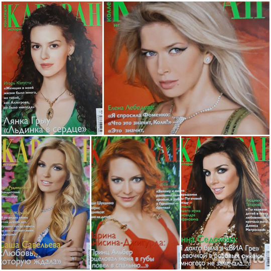 Коллекция Каравана историй