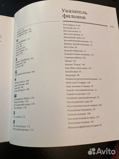 Кино коктейли