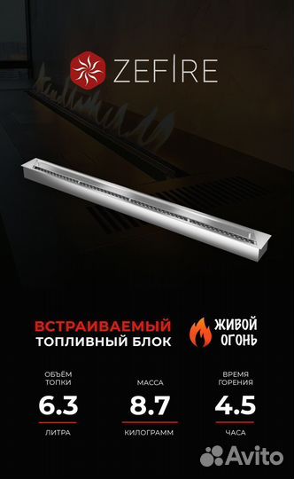 Биокамин топливный блок