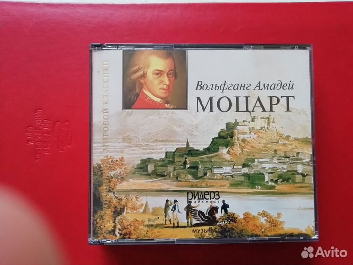 Музыка Моцарта. Комплект 3 CD. Новый