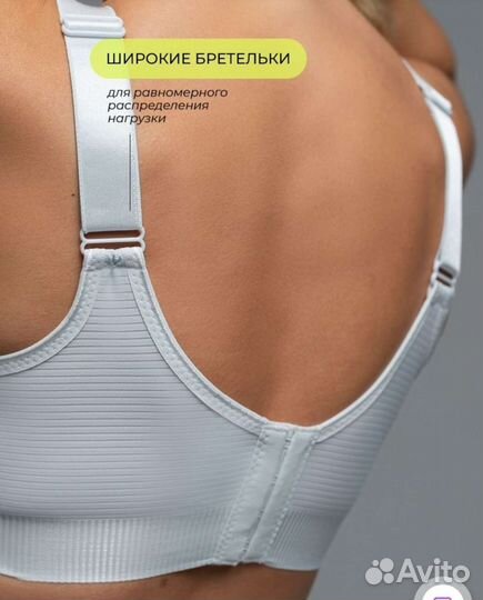 Бюстгальтер для кормления