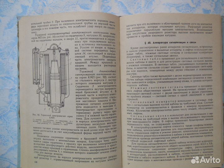 Монтаж лифтов