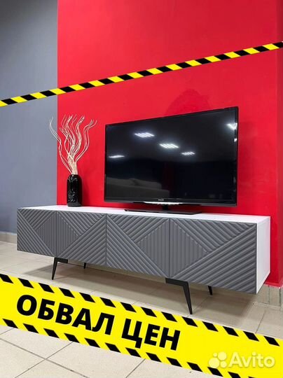 Тумба тв (коллекция Bravo)