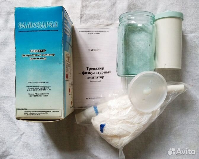 Тренажёр физкультурный имитатор. Самоздрав