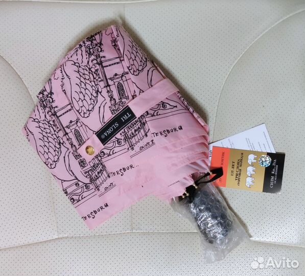 Зонт Три Слона L 3897 D суперавтомат оригинал