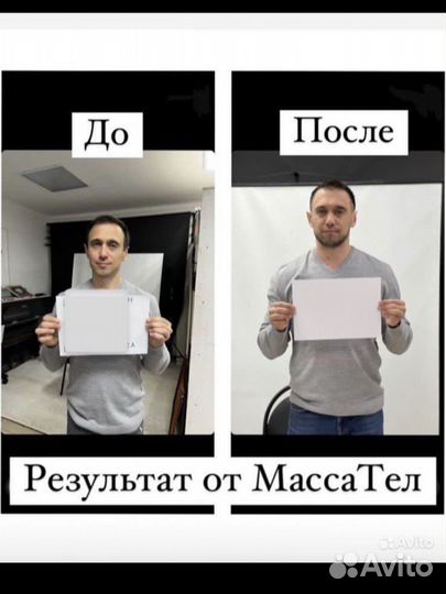Массател для набора веса