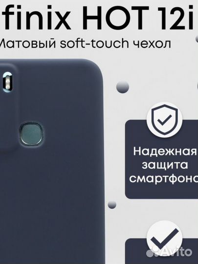 Чехол для смартфона Infinix HOT 12i