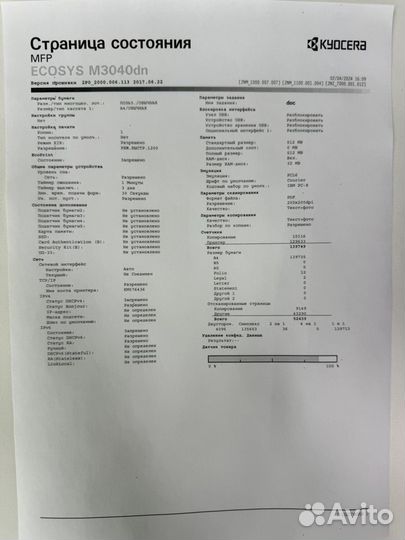 Мфу лазерное kyocera ecosys M3040dn. 139749