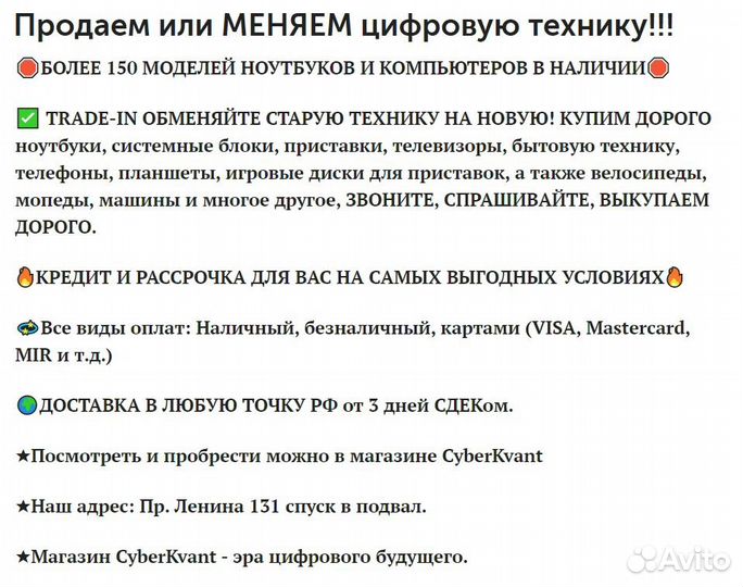 Мощный ноутбук для учебы, работы и игр 