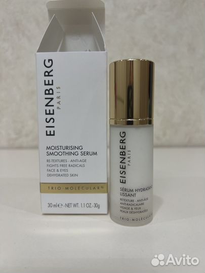 Eisenberg Moisturising Smoothing Serum