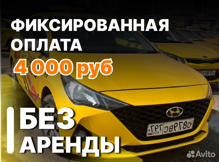 Водитель на авто компании