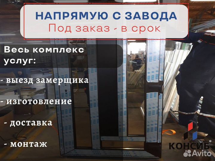 Двери, балконный блок, двери балконные