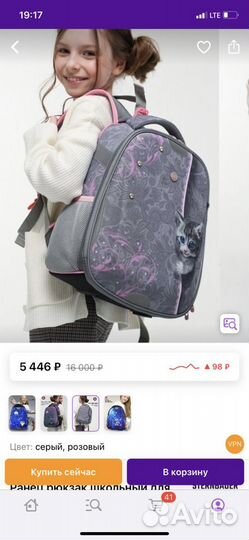Рюкзак школьный для девочки 1 класс