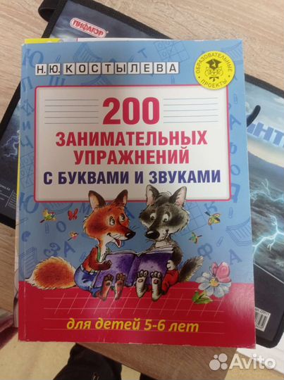 Рабочая тетрадь