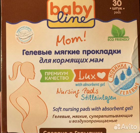 Прокладки для груди