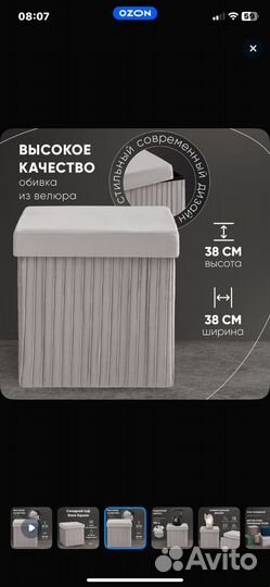 Пуфик складной