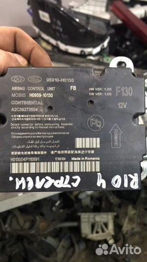 Блок SRS AirBag Kia Rio 4 2018