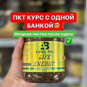 Life energy/пкт, чистка, восстановление