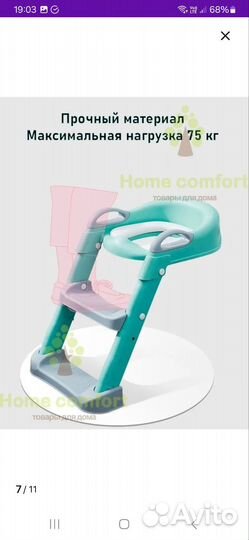 Детское сиденье на унитаз со ступенькой