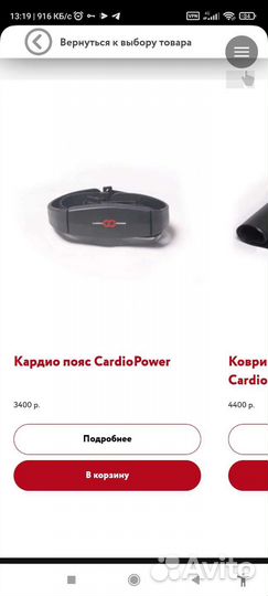 Беговая дорожка электрическая+кардиопояс