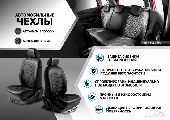 Авточехлы (комплект) Hyundai Creta 2