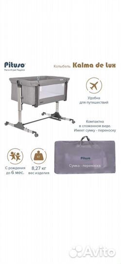 Кроватка приставная