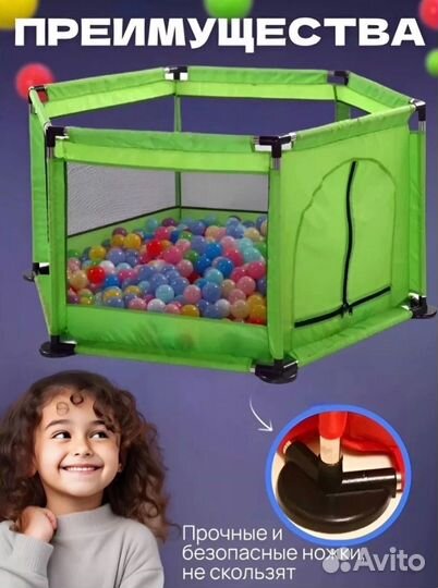 Детский игровой манеж