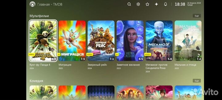 Tanix 4/32 4К тв смарт приставка аэромышь 5000кана