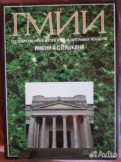 Альбомы картин Эрмитажа, музеев и галерей