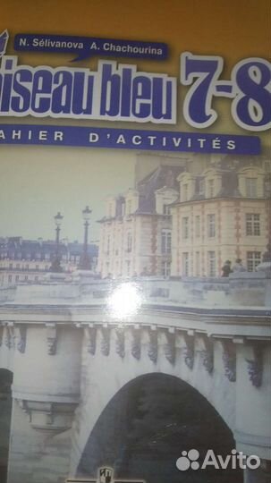 Учебник и рабочая тетрадь 