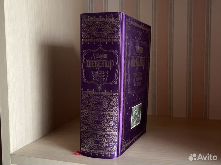 Уильям шекспир