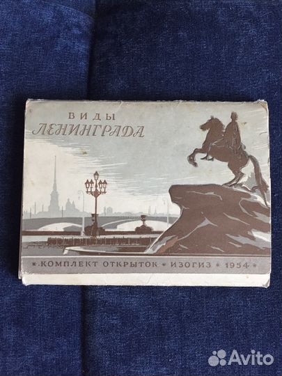 Открытое письмо. Набор открыток 1954