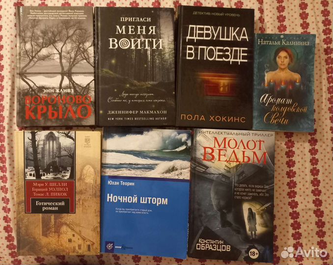 Триллеры,Мистические детективы,Проза