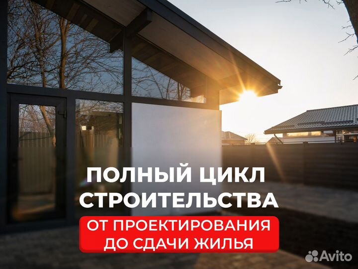 Строительство домов под ключ