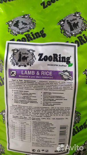 Корм для собак Зооринг