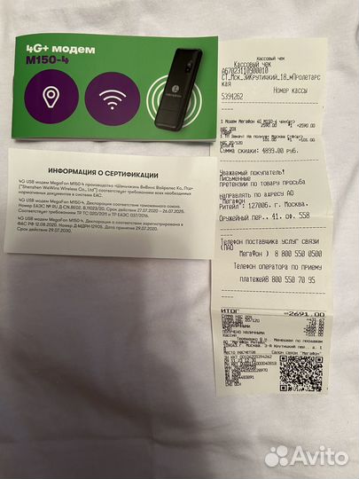 4 G+ модем Megafon M150-4