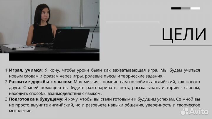 Репетитор по английскому языку