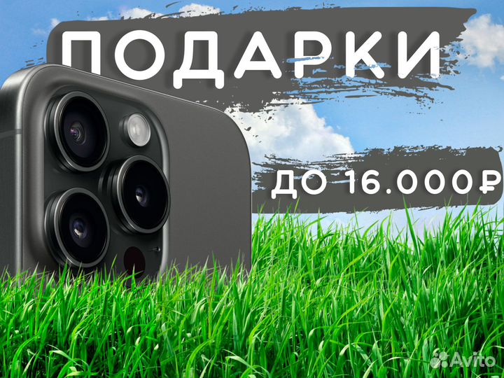 iPhone 15 Pro, 128 ГБ