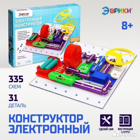 Конструктор электронный «Эврики», 335 схем, 31 эле
